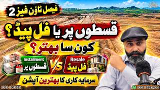 Faisal Town Phase 2 | Installments vs Full Paid Resale Plots – Which Is Better for Investment