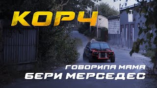 Дрифт Корч BMW E30 (ПЕРВЫЙ ВЫЕЗД!) | Дрифт на БМВ за гаражами | 5 серия | Строим Корч Dnipro-M