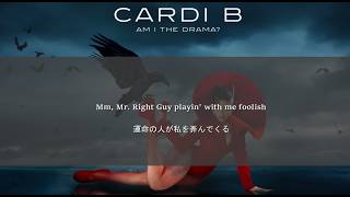 [和訳] Cardi B - Nice Guy feat. Tyla