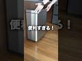 これは絶対マストバイ‼️コストコのセンサー式自動開閉ゴミ箱が新型になってたので買ってみた