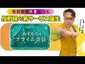 慶應法学部生が、あすなろプライムの裏側を徹底追及。大石社長が語る、投資顧問の矜持