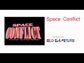 [Space Conflict - Эксклюзив]