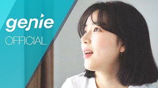 HOME STAGE - 비와 우산 Rain & Umbrella (Feat. 임은영 Eun Young Lim) Official M/V