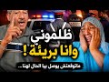 شكايات بالعرام وعين ااصليخ الطايح كتر من النايض