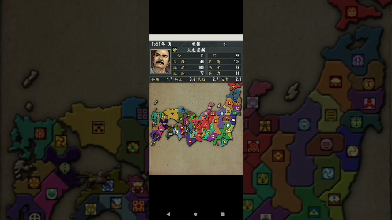 信長の野望　全国版　スマホ版　レベル５　　　神速クリア①