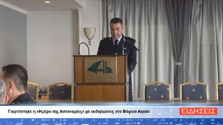 ΔΕΛΤΙΟ ΕΙΔΗΣΕΩΝ ΤΗΣ ΣΑΜΙΑΚΗΣ ΤΗΛΕΟΡΑΣΗΣ 20-10-23
