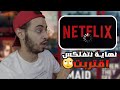 ليه نتفليكس بتموت و يا ترى هنقدر ننقذها Netflix Is Dying 