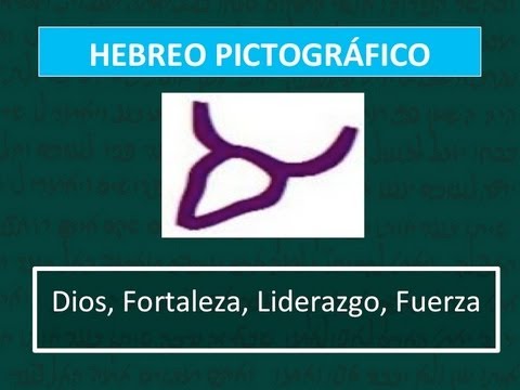 Introduccion al Hebreo Antiguo - Letra ALEF (Clase 1) - YouTube