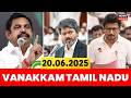 Vanakkam Tamil Nadu | வணக்கம் தமிழ்நாடு | 20.06.2026 | TN Assembly Session 2026 | CM Vijay | ADMK