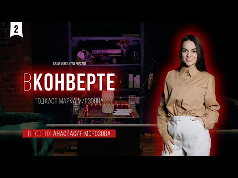 Бейне: Анастасия Морозова: косметикаға ұрысқысы келетіндер көп