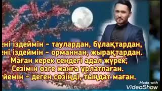 Ұшқын Жамалбек  -  Сені  Іздеймін    Іздейтін Адамың Болғанға Не Жетсін ?!