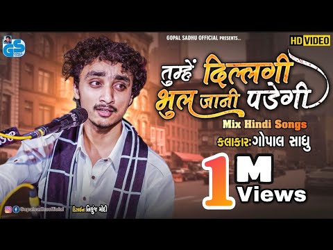 Gopal Sadhu Mix Hindi Song | Bane Chahe Dusman | Tumhe Dillagi Bhul Jani Padegi | HD . 2021 Dayro