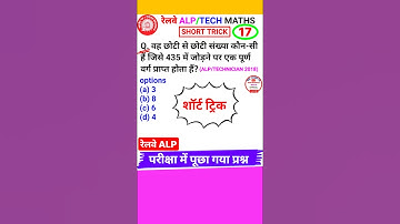 Railway ALP Question Alp/Technician Math Question Number System Short Trick Railway Maths #shorts