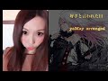 好きと言われた日