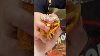먹태이토 마라맛 후기?!