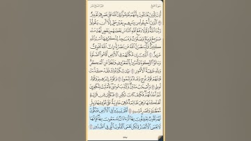 القرآن الكريم سورة الحج من الآية الكريمة 39 إلى الآية الكريمة 55 محمد ايوب