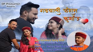 गढ़वाली फैशन कुमाऊ❤️ दिल New kumauni DJ song 2021 Singer by- Dheeraj Pandey