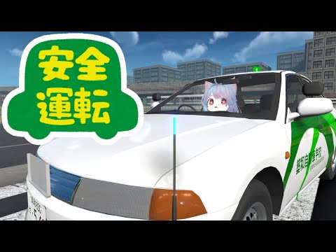 【VRChat】シリーズ安全運転！STEP1返納した免許を取り戻そう！【 オニャンコポン / #Vtuber 】