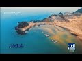 شقدفة فيديو مصور بتقنية عالية الجودة لتظهر بعض جمال مديرية البريقة
