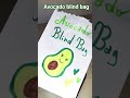 Avocado blind bag  avocado blindbag