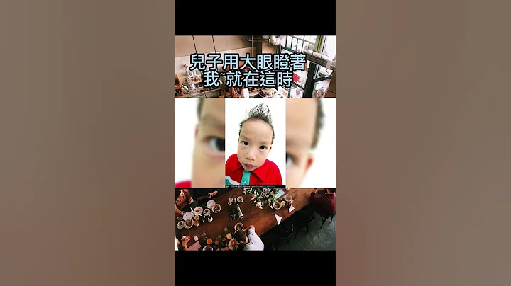 誤會大了？#shorts #開心笑話 #幽默笑話 #笑話 #冷戰#兒子 - 天天要聞
