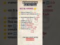 Rajasthan GK PYQ / Short Notes #rajasthangk #rajasthan #gktricks #shortnotes #viral #gk #thar #daily