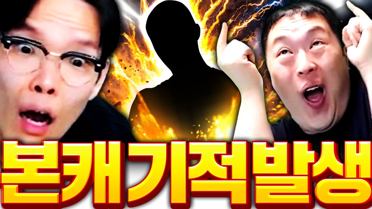 본캐 말도안돼ㅋㅋ 초대박 났습니다