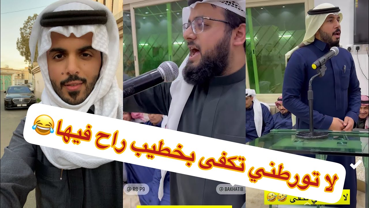 باخطيب اخرب ابوووها 😂ابو حشر كفو رد عليها 😂😂#سنابات #غازي_الذيابي