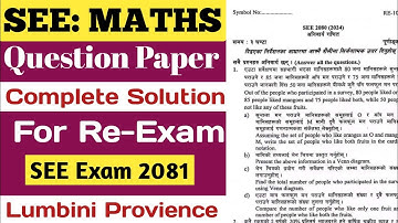 SEE Maths Model Questions Solution 2081|SEE Lumbini Provience Questions Paper Solution 2081 SEE Exam