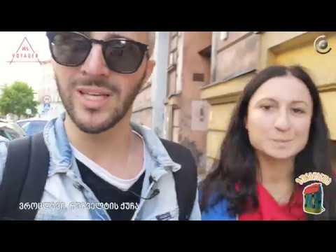 როგორ გავერთოთ ვროცლავში მოგზაურობისას? | ზურგჩანთა Vol 6