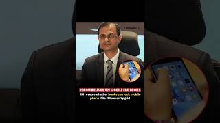 RBI Guidelines on mobile locks 😲 #shorts
