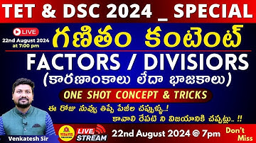 TET & DSC SPECIAL 2024 _ FACTORS/DIVISIORS కారణాంకాలు లేదా భాజకాలు ONE SHOT CONCEPT&TRICKS🔴LIVE @7pm