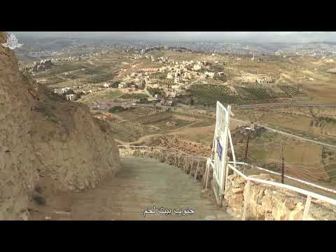 قلعة هيروديون مفتوحة للجمهور الفي سنة بعد اقامتها