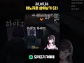 김모치의 한국 적응기 2 | 콩밥특별시 김모치