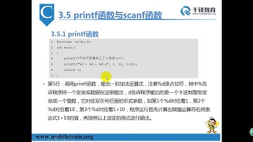 千锋物联网教程：35 printf函数