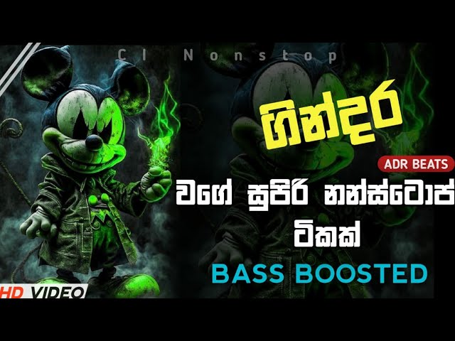 මේක ආතල් Dj Nonstop 2024 | New Sinhala Songs | TikTok Hits Sinhala Songs class=