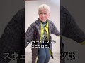 ユニクロ&GU、春見えして暖かいコート2枚重ねやってみた。Amebaブログで解説やってるよ。コメント欄へgo #shorts#シニアコーデ#60代#70代ファッション#シニアファッション#カラーコーデ