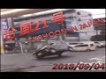 (台風21号)(Typhoon in Japan) 2018/09/04.