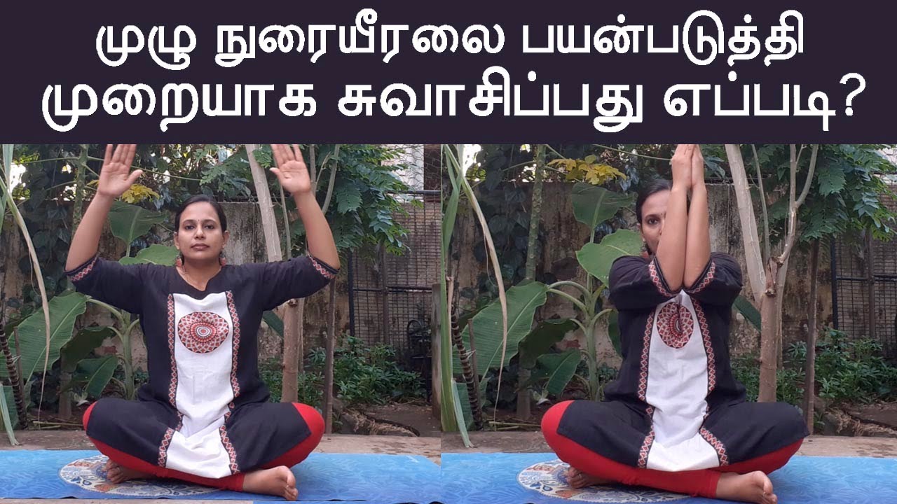 How To Breathe Properly Breathing Exercises Samayam Tamil YouTube