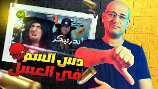 تعليقى على حلقة الدحيح I الاندرتيكر و فضح طريقته - المصارعة تمثيل ولا مش تمثيل بس خايف تقول