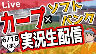 鯉男子⚾の配信のサムネイル画像
