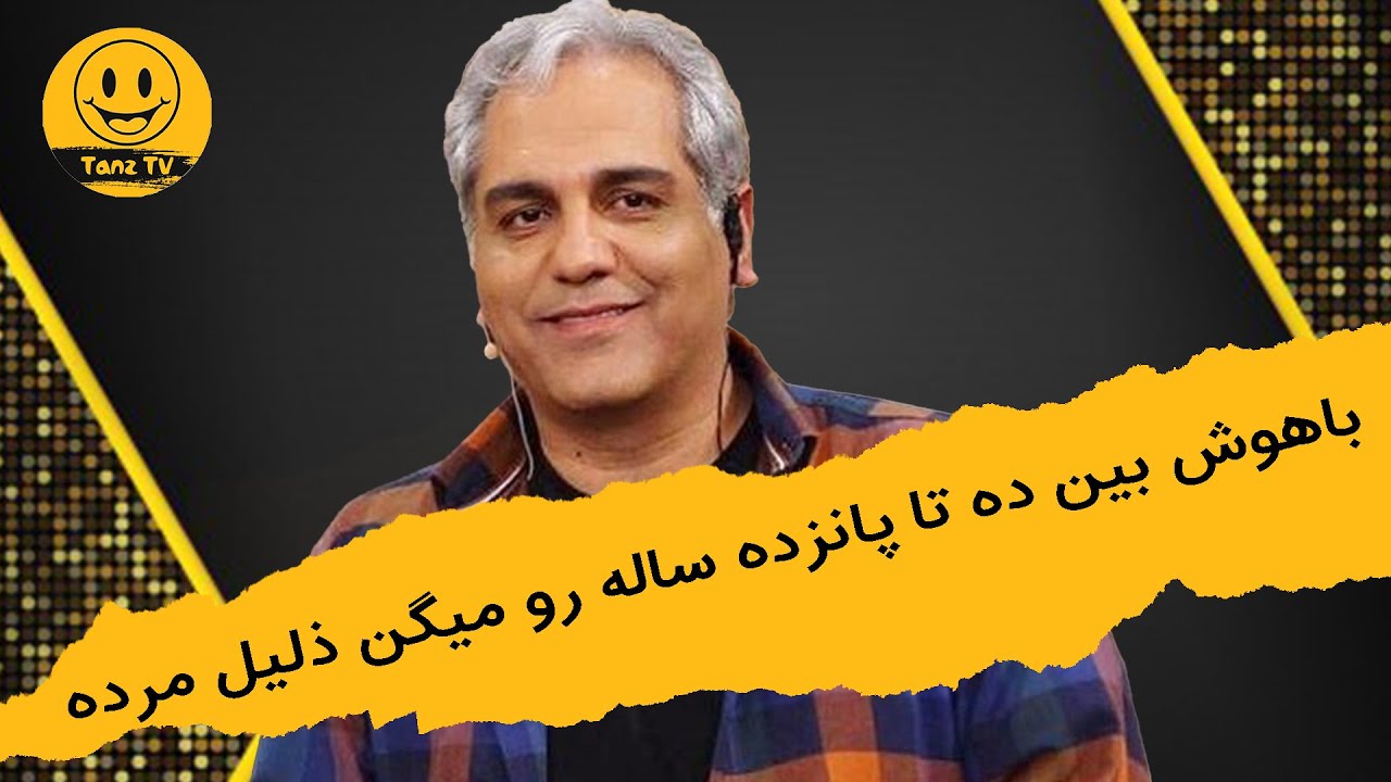 دورهمی | مهران مدیری گل مژه گرفتم رفتم دکتر پای چپم رو گچ گرفتن