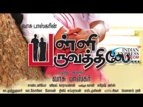 Palli Paruvathile Film Press Meet Actor R K Suresh Speech