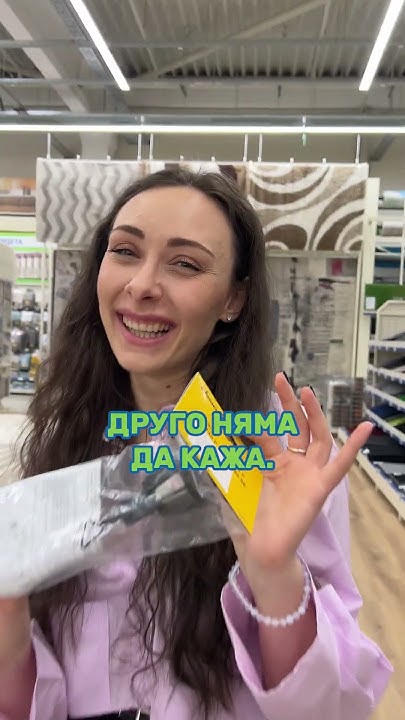За него, за нея, за дома и за градината - в Praktiker има за всеки по ...