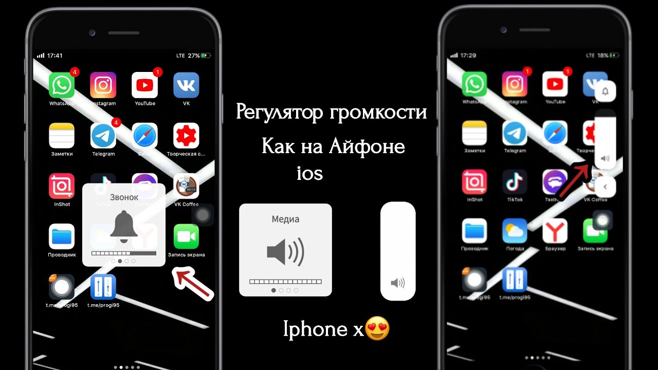 Iphone тихий звук