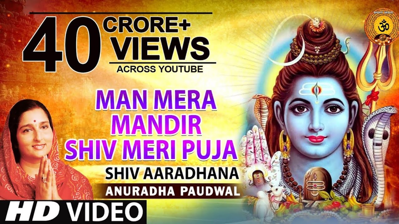 Man Mera Mandir Shiv Meri Puja Shiv Bhajan By Anuradha Paudwal Full Video Song I Shiv Aradhana