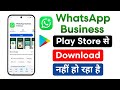 Fix Whatsapp Business Not Downloading Play Store 2026 | Whatsapp Business Download Problem 2026