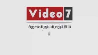 Video Youm7  SOON | فيديو 7 قريبا