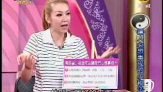 命運好好玩：驚嚇鬼派對(7/7) 20090813