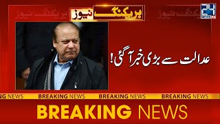 BREAKING!! Big News From Court | | 24 News HD